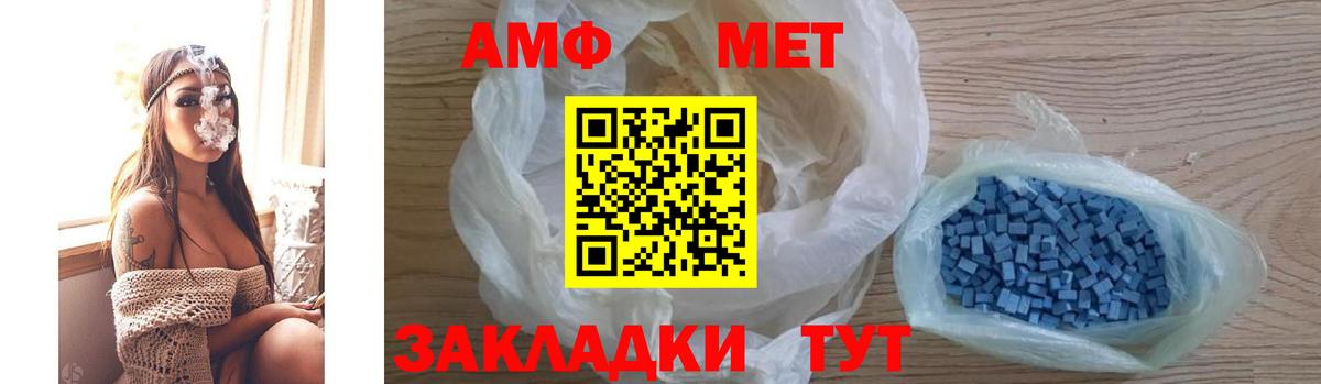 Амфетамин Розовый Мурманск