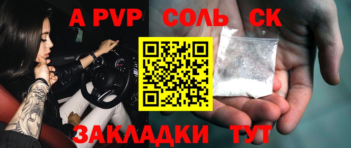 Мурманск  Alpha-PVP VHQ  А ПВП кристаллы  А ПВП мука  Вход с VPN 