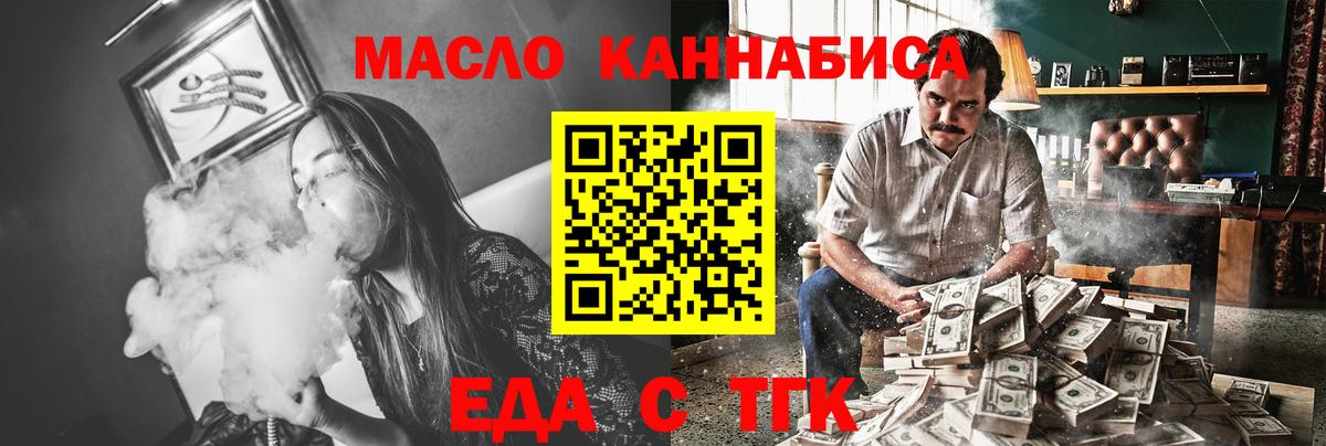 Печенье с ТГК конопля  Вход с VPN  Мурманск 
