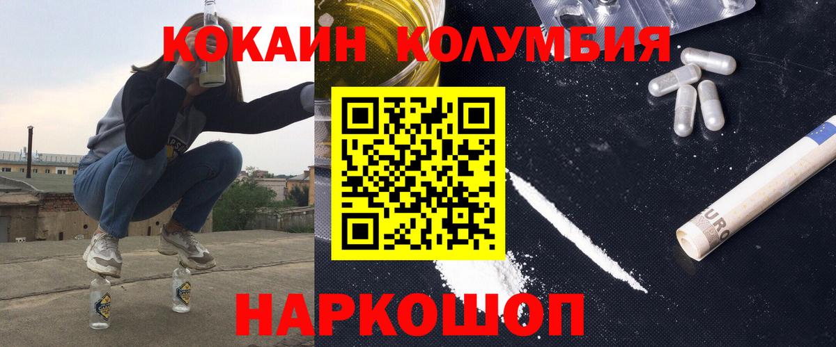Cocaine 98% Мурманск
