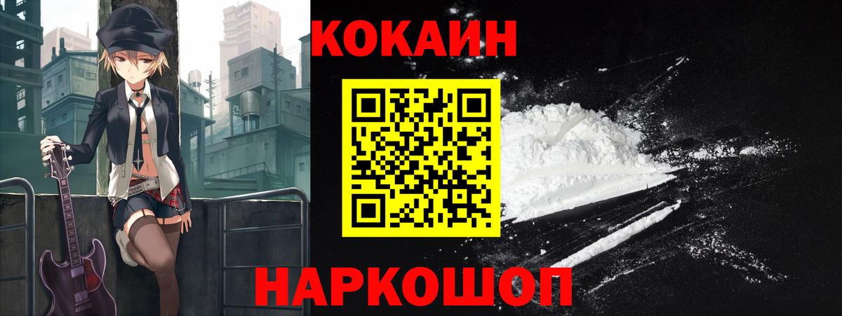 COCAIN Columbia  Кокаин 98%  КОКАИН  Вход с VPN  Мурманск 