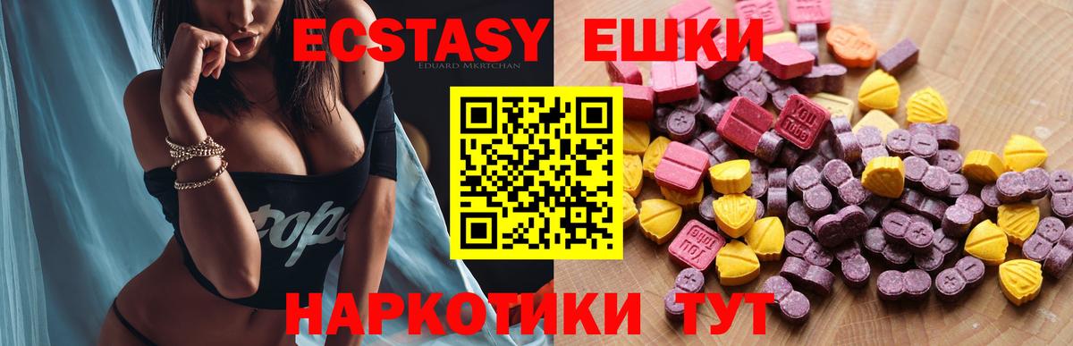 Ecstasy louis Vuitton  ЭКСТАЗИ DUBAI  Мурманск  ЭКСТАЗИ  Вход с VPN 