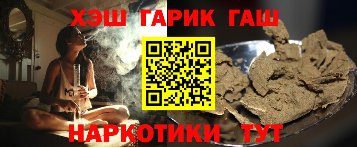 ГАШИШ Premium  Гашиш Изолятор  Мурманск  Гашиш  Вход с VPN 