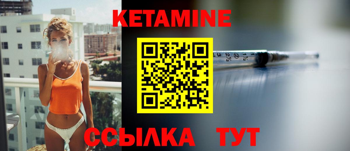 Кетамин VHQ  КЕТАМИН VHQ  Мурманск  Вход с VPN 