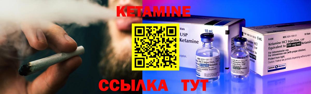 КЕТАМИН VHQ Мурманск