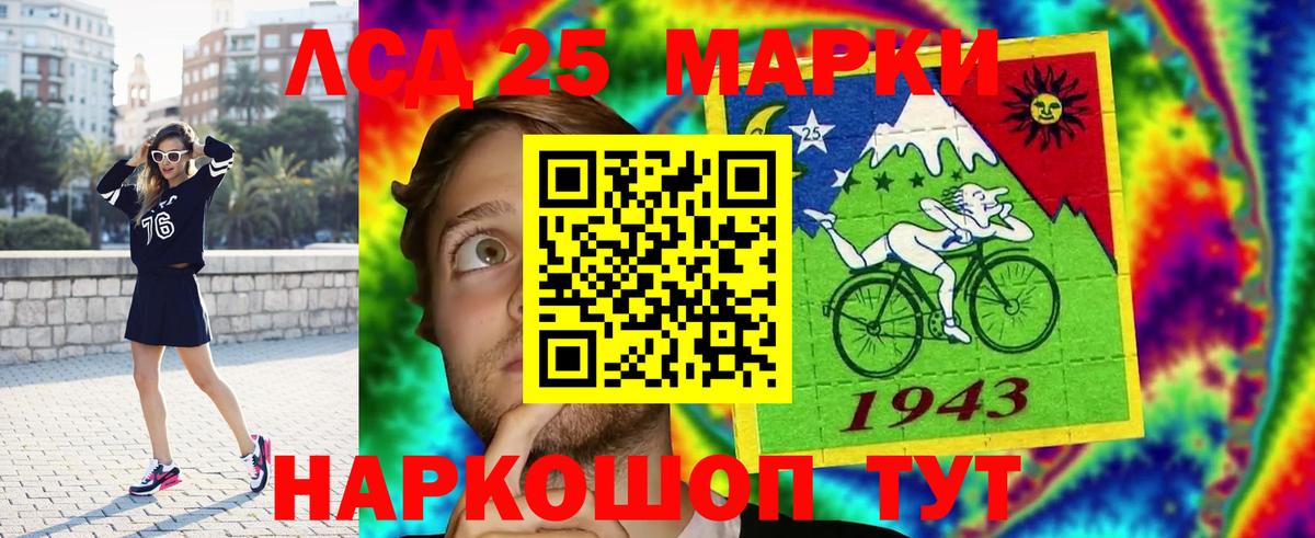 Лсд 25 экстази ecstasy  ЛСД экстази кислота  Вход с VPN  Мурманск 