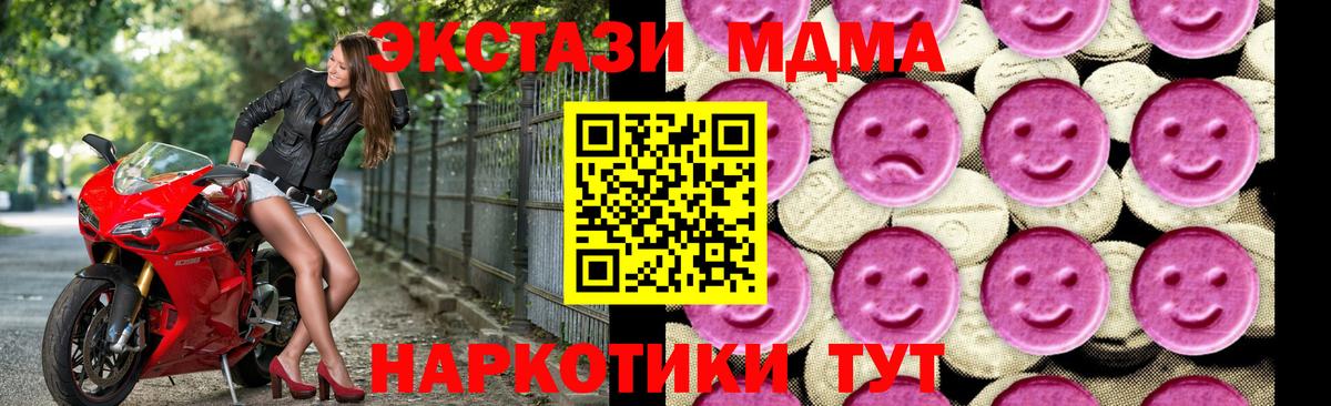 MDMA молли Мурманск