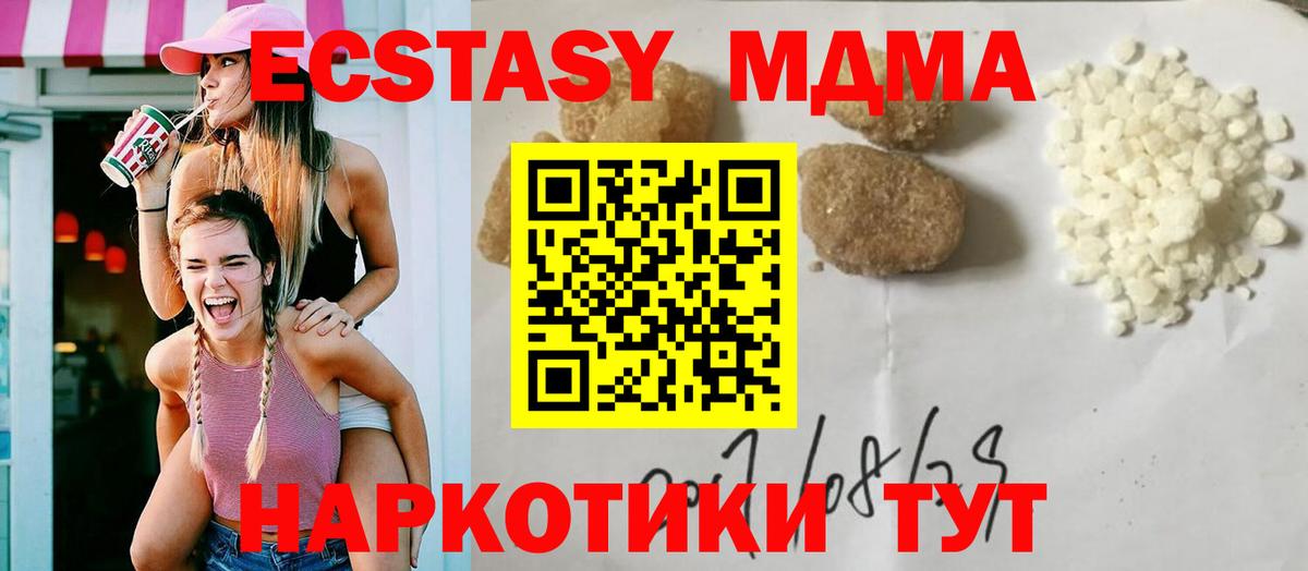 МДМА Molly  Вход с VPN  Мурманск  МДМА Molly 