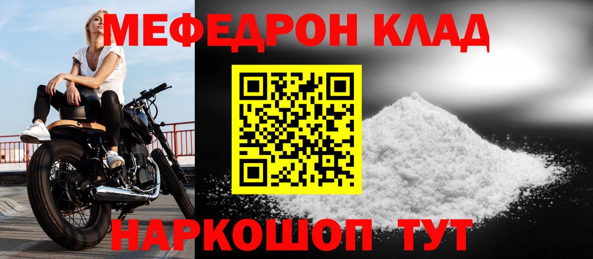 Мурманск  Меф VHQ  Меф  Вход с VPN  Меф кристаллы 