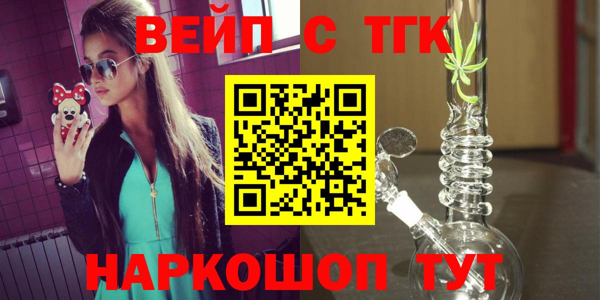 ТГК Wax Мурманск