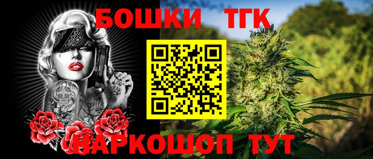 Мурманск  Каннабис семена  Вход с VPN  Бошки Шишки Ganja 